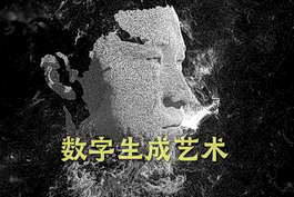 混沌与秩序：MeChaos#2数字生成艺术