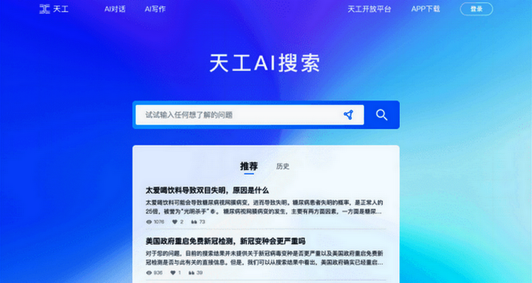 AI工具导航图标