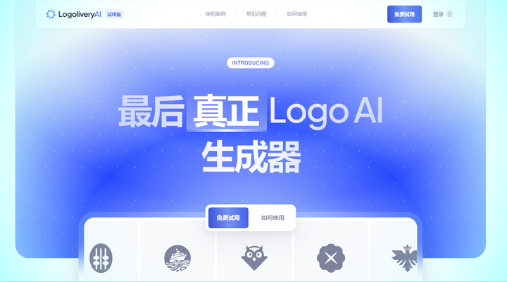 AI设计工具logo