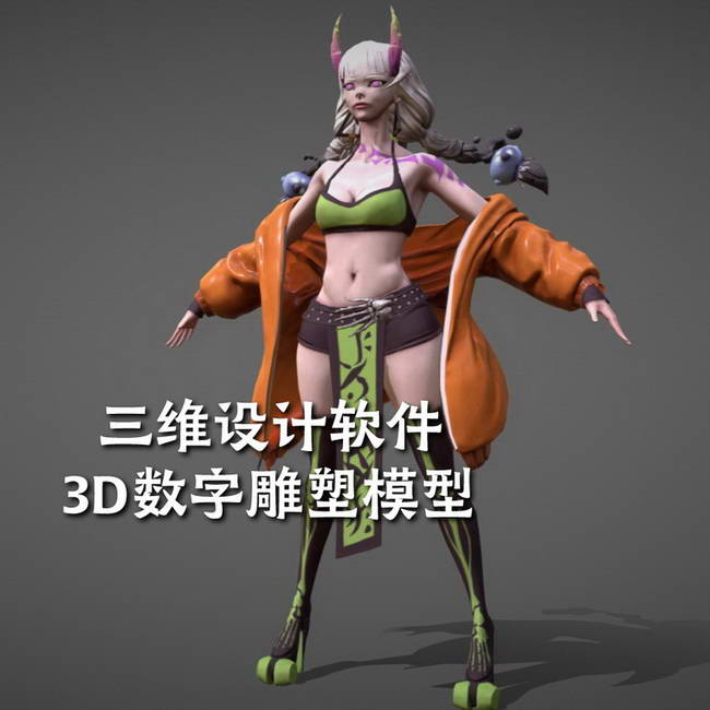 手办3D数字人模型