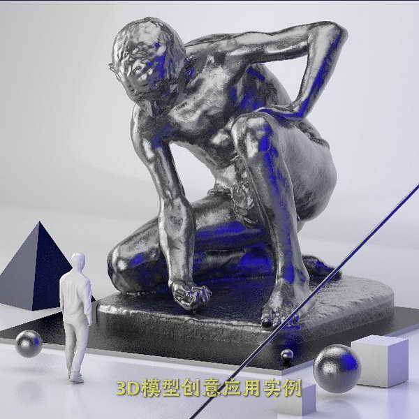 3D模型快照